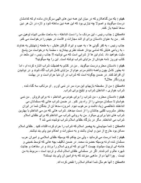 پرونده:تور آخرت با 50 دلار.pdf