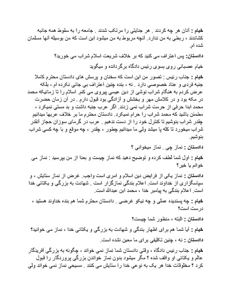 پرونده:تور آخرت با 50 دلار.pdf