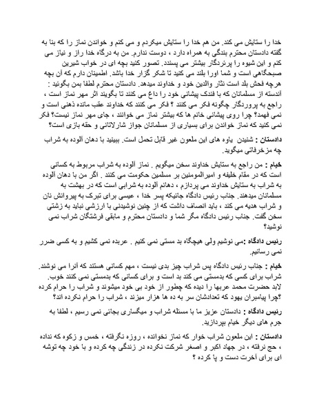 پرونده:تور آخرت با 50 دلار.pdf