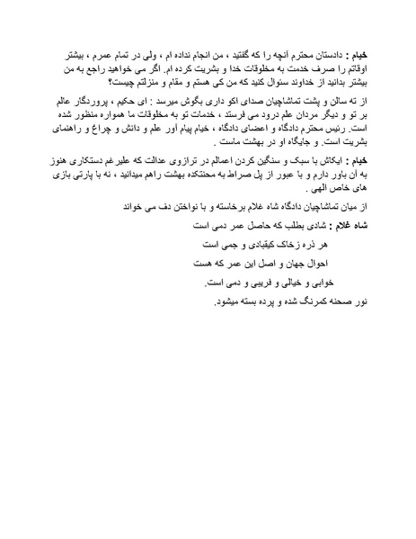 پرونده:تور آخرت با 50 دلار.pdf