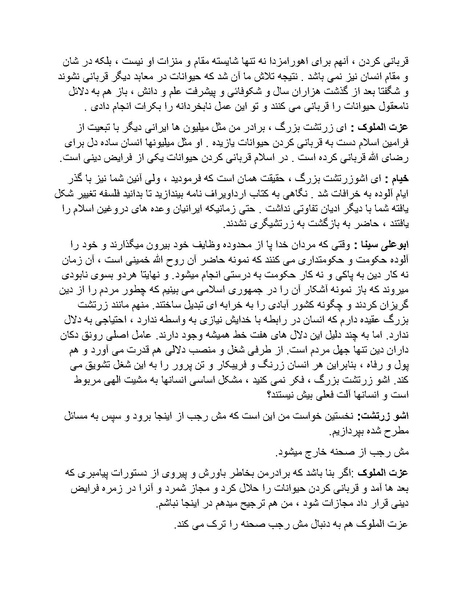 پرونده:تور آخرت با 50 دلار.pdf
