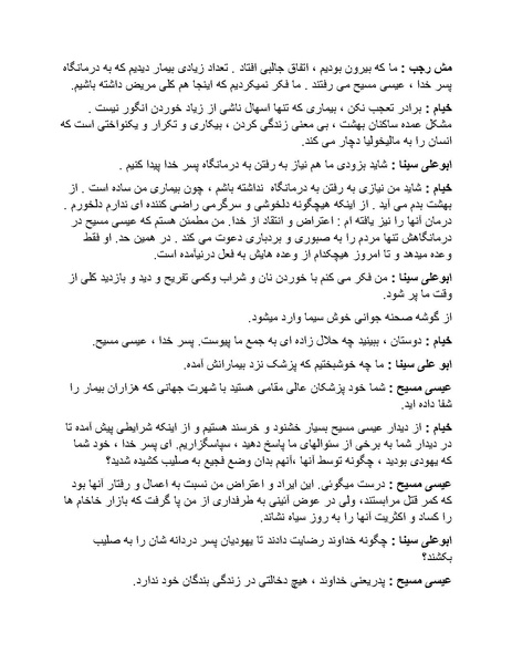پرونده:تور آخرت با 50 دلار.pdf