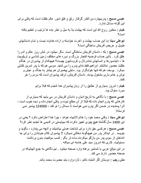 پرونده:تور آخرت با 50 دلار.pdf