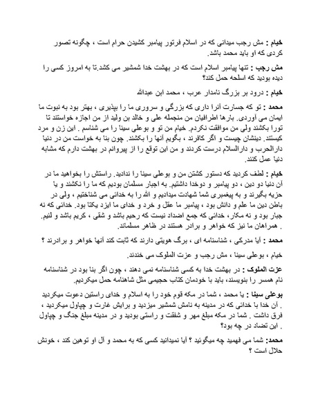 پرونده:تور آخرت با 50 دلار.pdf