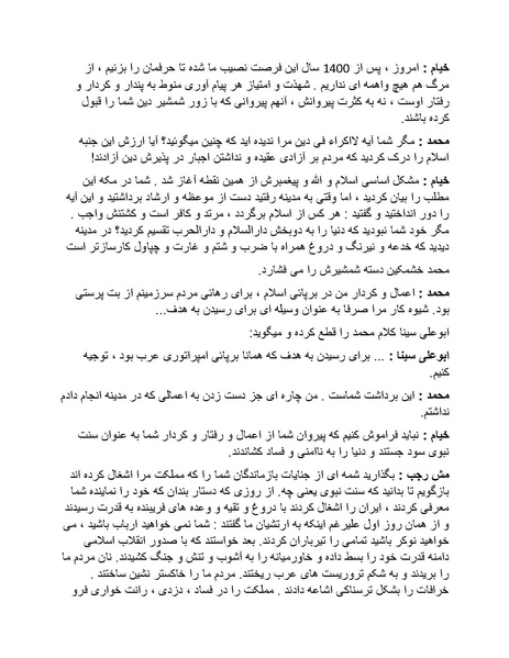 پرونده:تور آخرت با 50 دلار.pdf