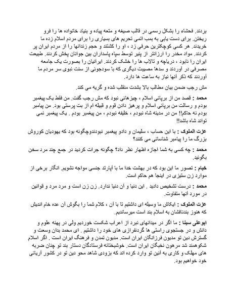 پرونده:تور آخرت با 50 دلار.pdf