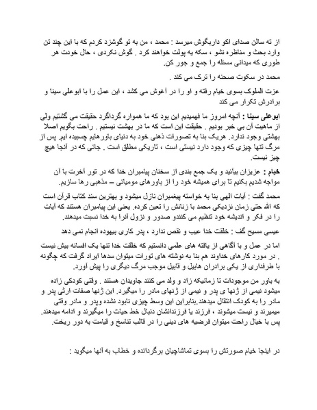 پرونده:تور آخرت با 50 دلار.pdf