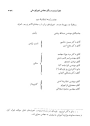 → صفحهٔ قبلی