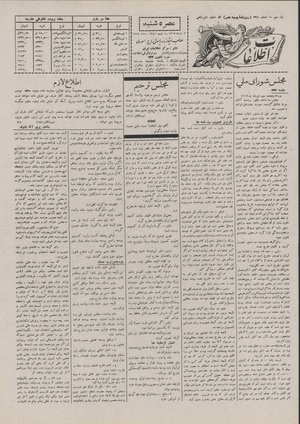 Ettelaat13070303.pdf