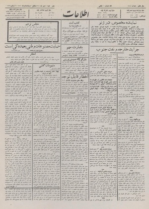 Ettelaat13111010.pdf