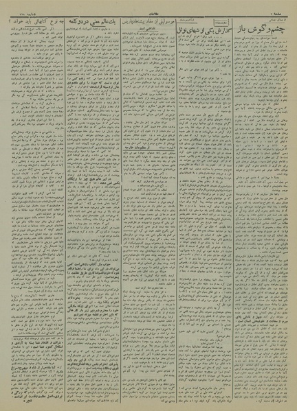 پرونده:Ettelaat13141027.pdf