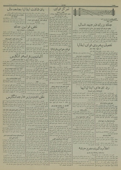 پرونده:Ettelaat13141027.pdf