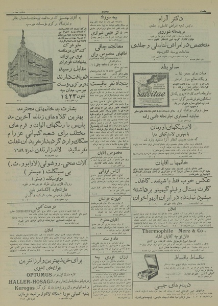 پرونده:Ettelaat13141027.pdf