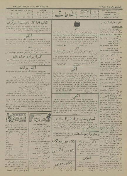 پرونده:Ettelaat13160316.pdf