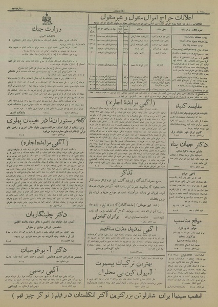 پرونده:Ettelaat13160526.pdf