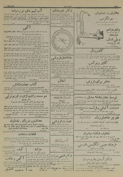 پرونده:Ettelaat13160526.pdf