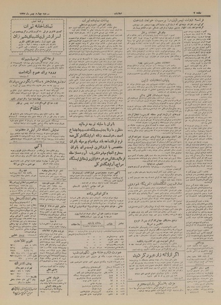 پرونده:Ettelaat13271104.pdf