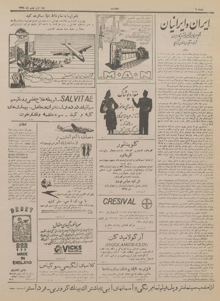 پرونده:Ettelaat13281101.pdf