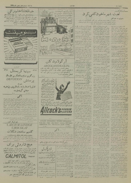 پرونده:Ettelaat13281125.pdf