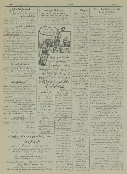 پرونده:Ettelaat13281125.pdf