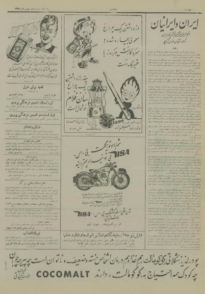 پرونده:Ettelaat13281125.pdf