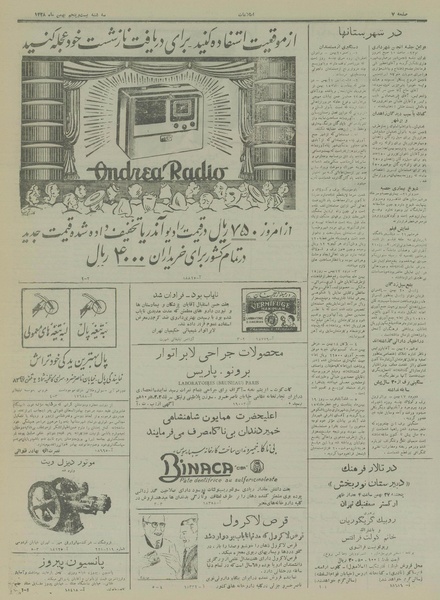 پرونده:Ettelaat13281125.pdf