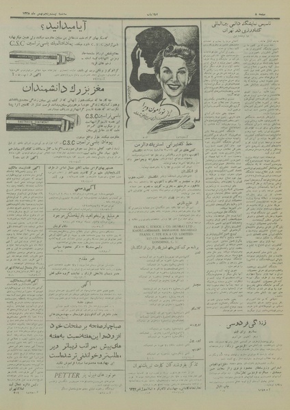 پرونده:Ettelaat13281125.pdf