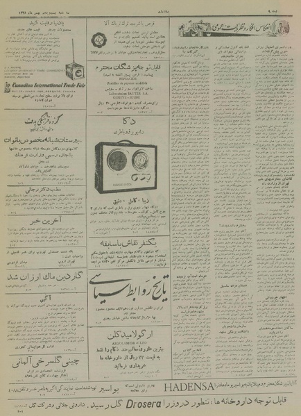 پرونده:Ettelaat13281125.pdf