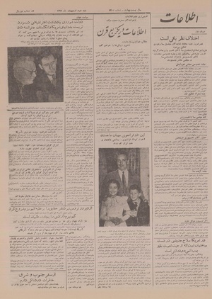 Ettelaat13290202.pdf