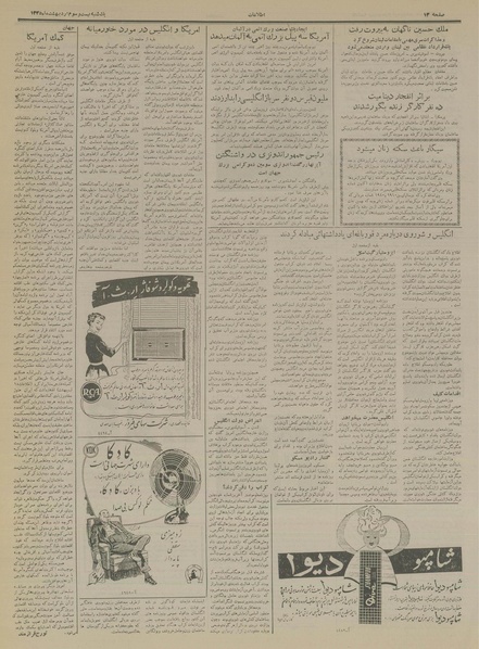 پرونده:Ettelaat13350223.pdf