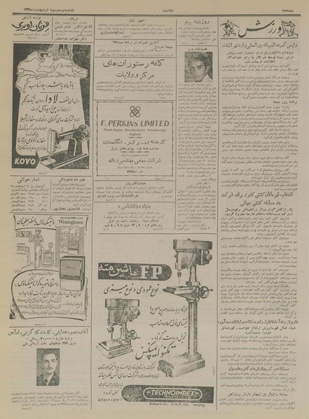 پرونده:Ettelaat13350223.pdf