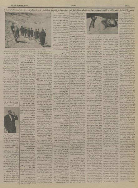 پرونده:Ettelaat13360418.pdf