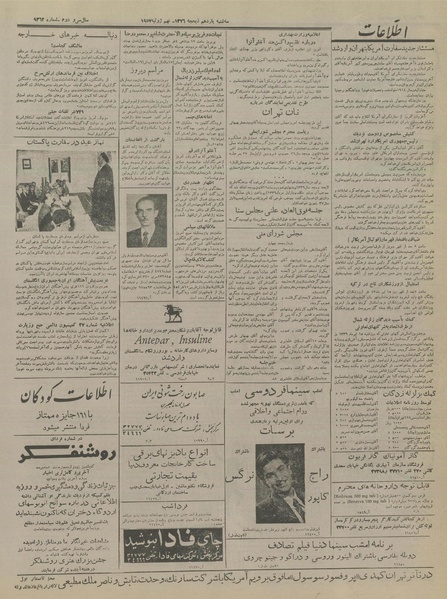 پرونده:Ettelaat13360418.pdf