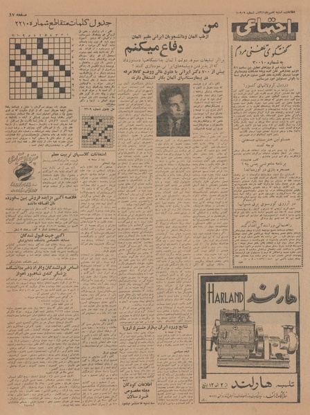 پرونده:Ettelaat13410707.pdf