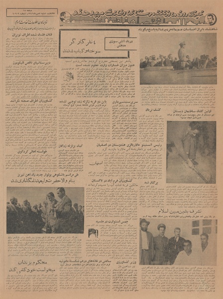 پرونده:Ettelaat13410707.pdf