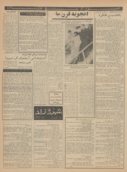 پرونده:Ettelaat13410707.pdf