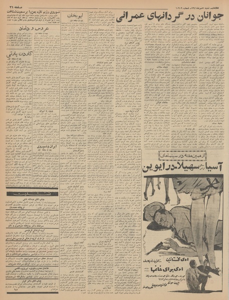 پرونده:Ettelaat13410707.pdf