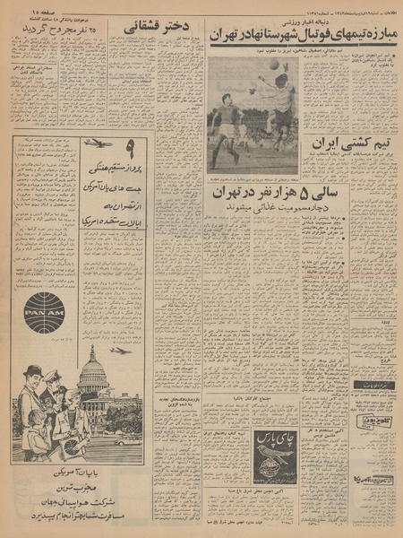 پرونده:Ettelaat13430219.pdf