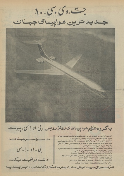 پرونده:Ettelaat13430730.pdf