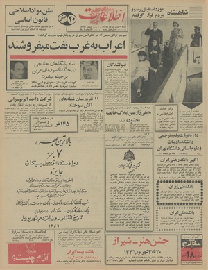 Ettelaat13460611.pdf