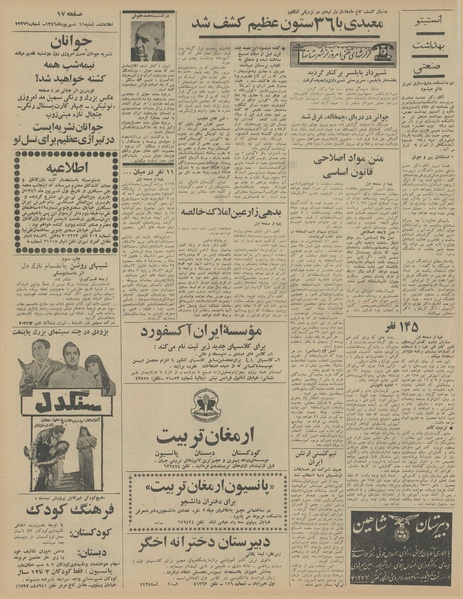 پرونده:Ettelaat13460611.pdf