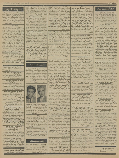 پرونده:Ettelaat13460611.pdf