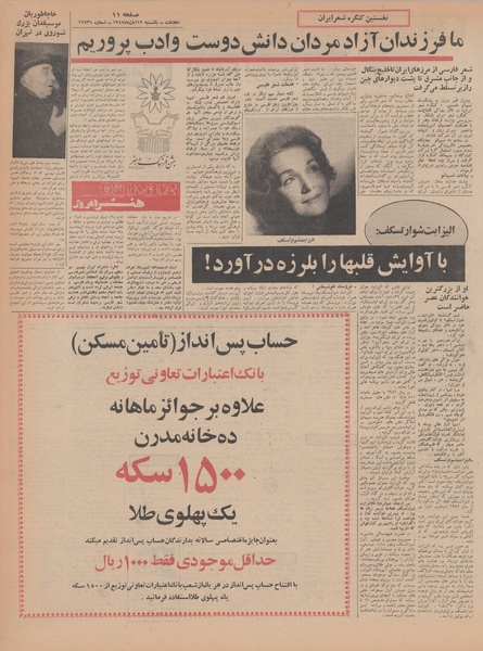 پرونده:Ettelaat13470812.pdf