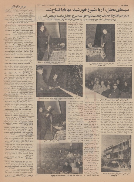 پرونده:Ettelaat13470812.pdf