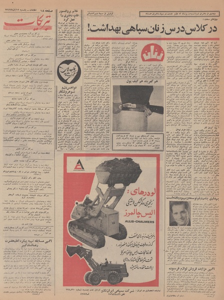 پرونده:Ettelaat13470812.pdf