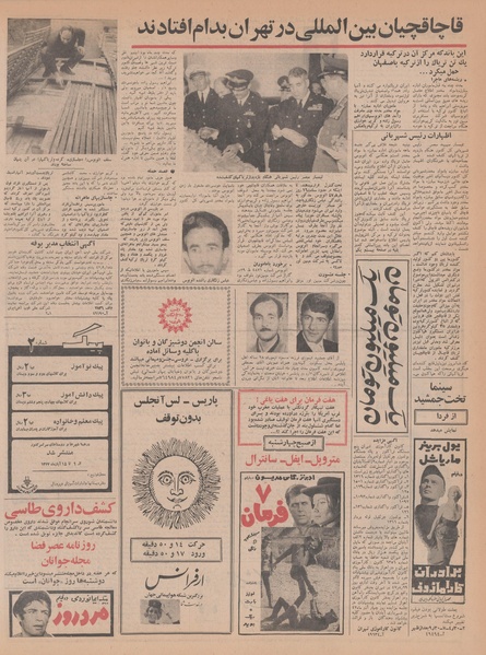 پرونده:Ettelaat13470812.pdf