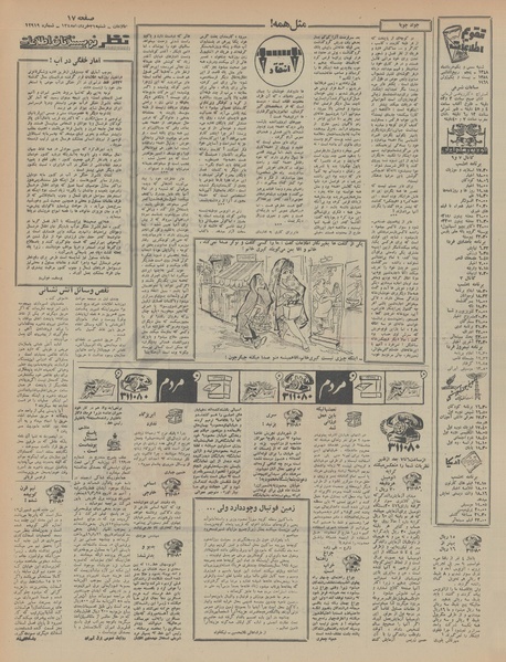 پرونده:Ettelaat13480331.pdf