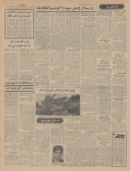 پرونده:Ettelaat13480331.pdf