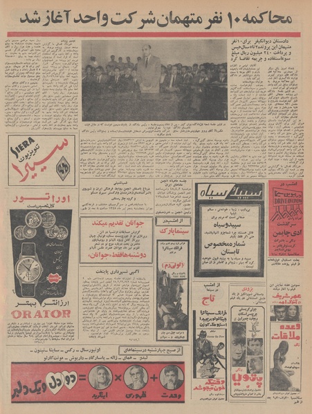 پرونده:Ettelaat13480331.pdf