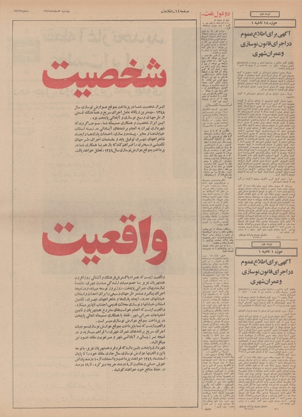 پرونده:Ettelaat13491203.pdf